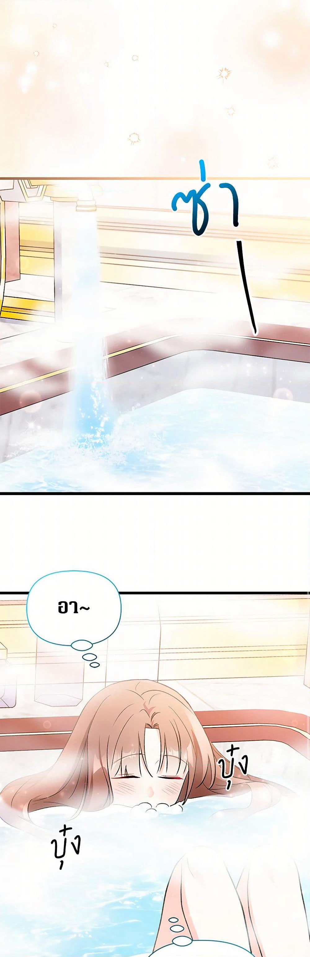 Obsessed With Hazel the Sweet Witch page 23