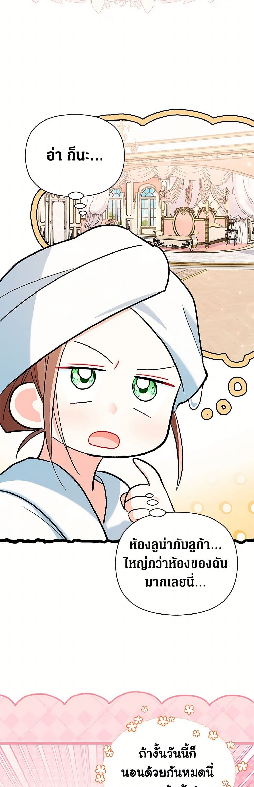 Obsessed With Hazel the Sweet Witch page 28