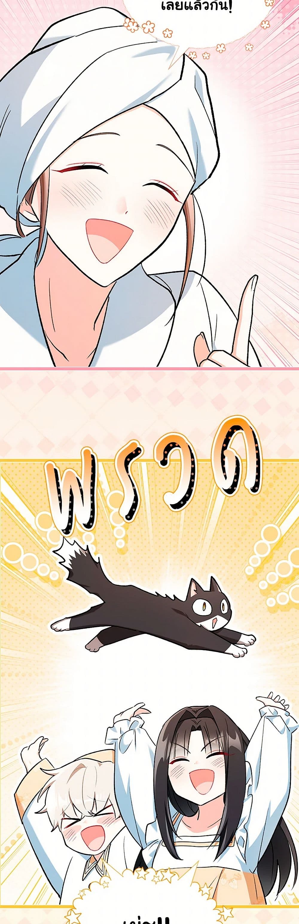 Obsessed With Hazel the Sweet Witch page 29