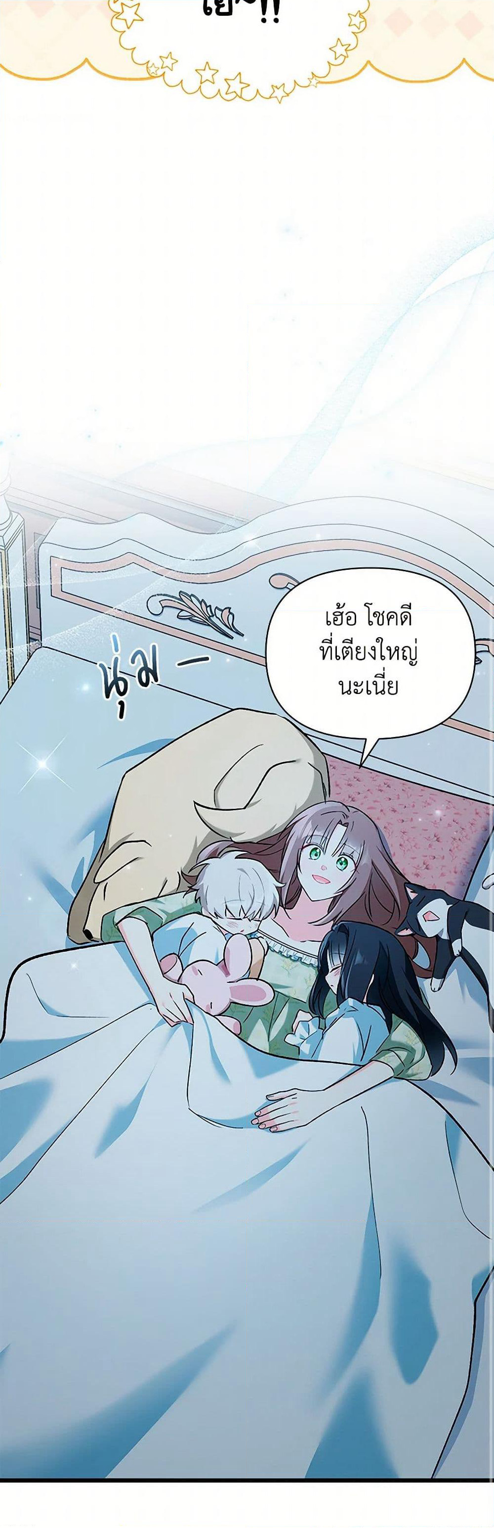 Obsessed With Hazel the Sweet Witch page 30