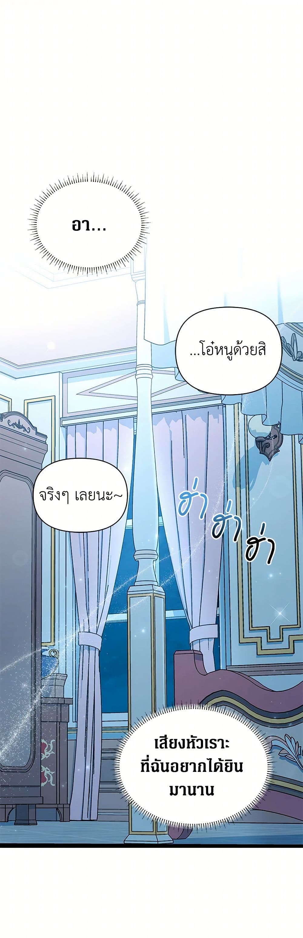 Obsessed With Hazel the Sweet Witch page 33