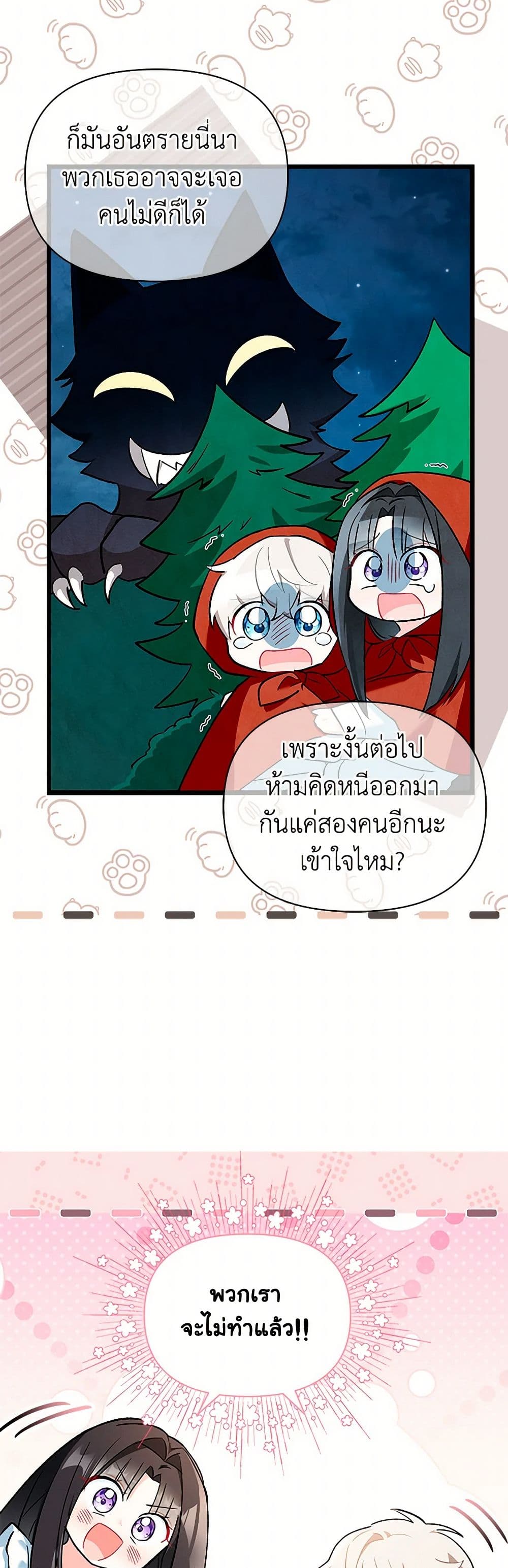 Obsessed With Hazel the Sweet Witch page 35