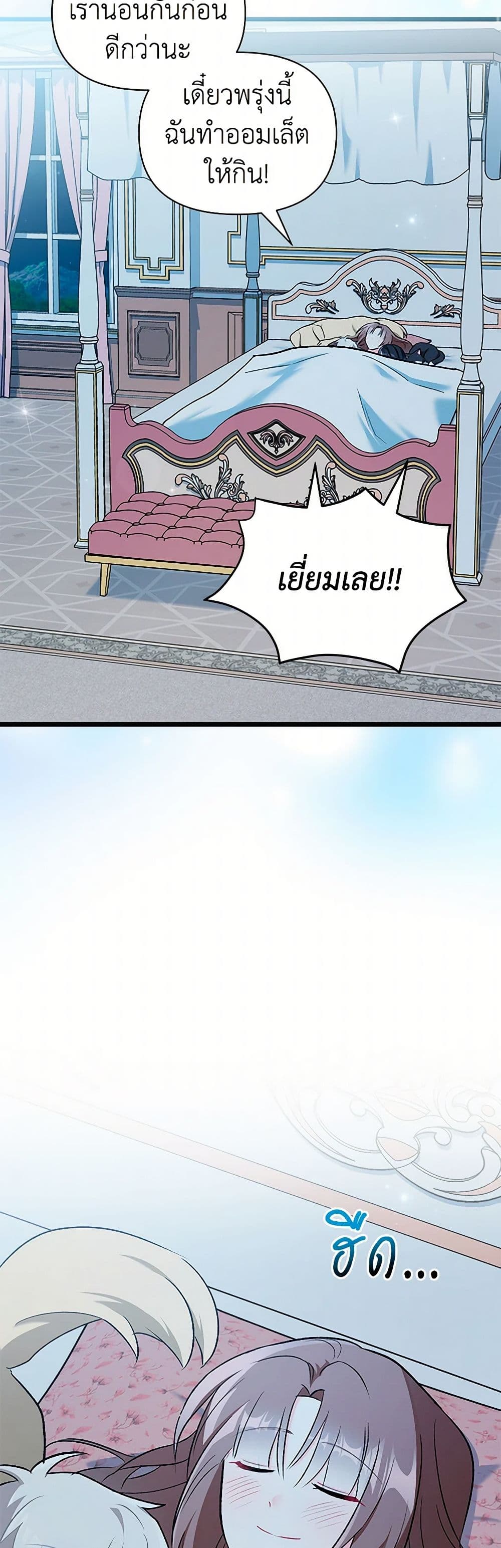 Obsessed With Hazel the Sweet Witch page 38