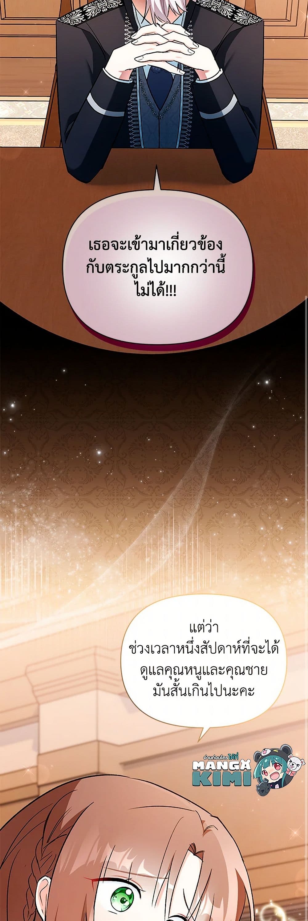 Obsessed With Hazel the Sweet Witch page 8