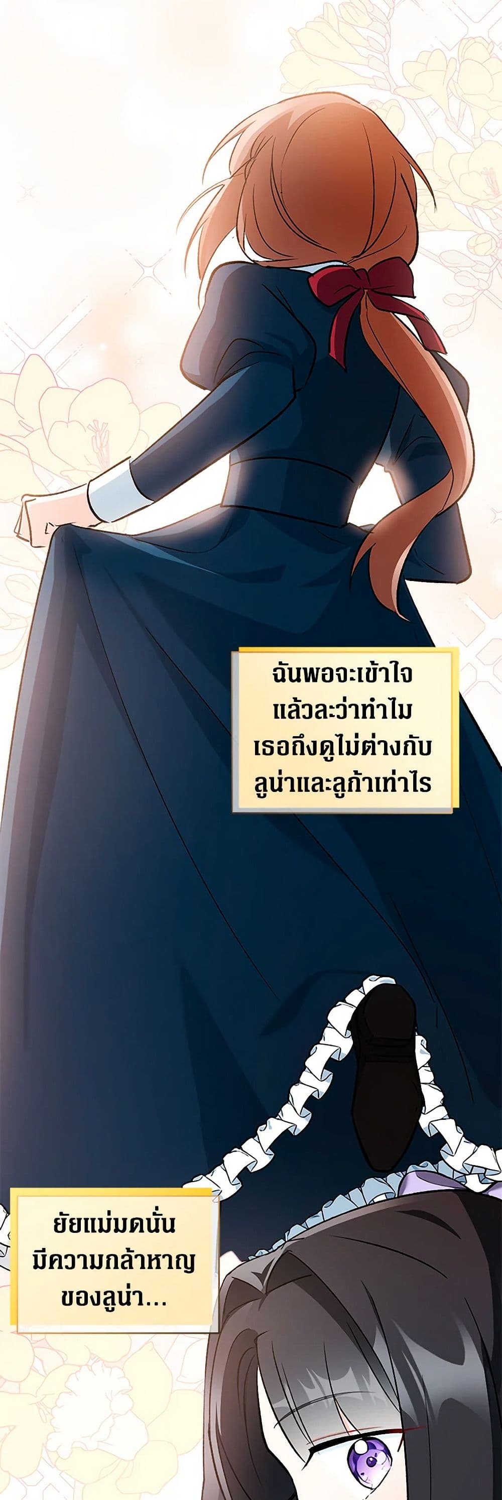 Obsessed With Hazel the Sweet Witch page 12