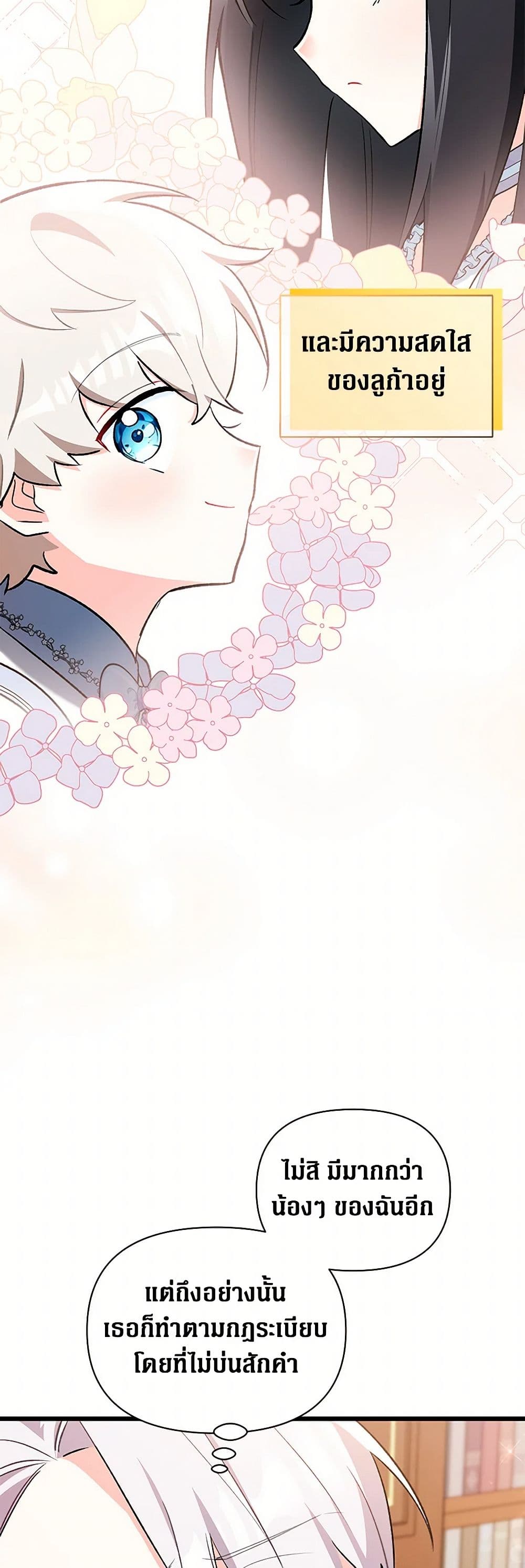 Obsessed With Hazel the Sweet Witch page 13