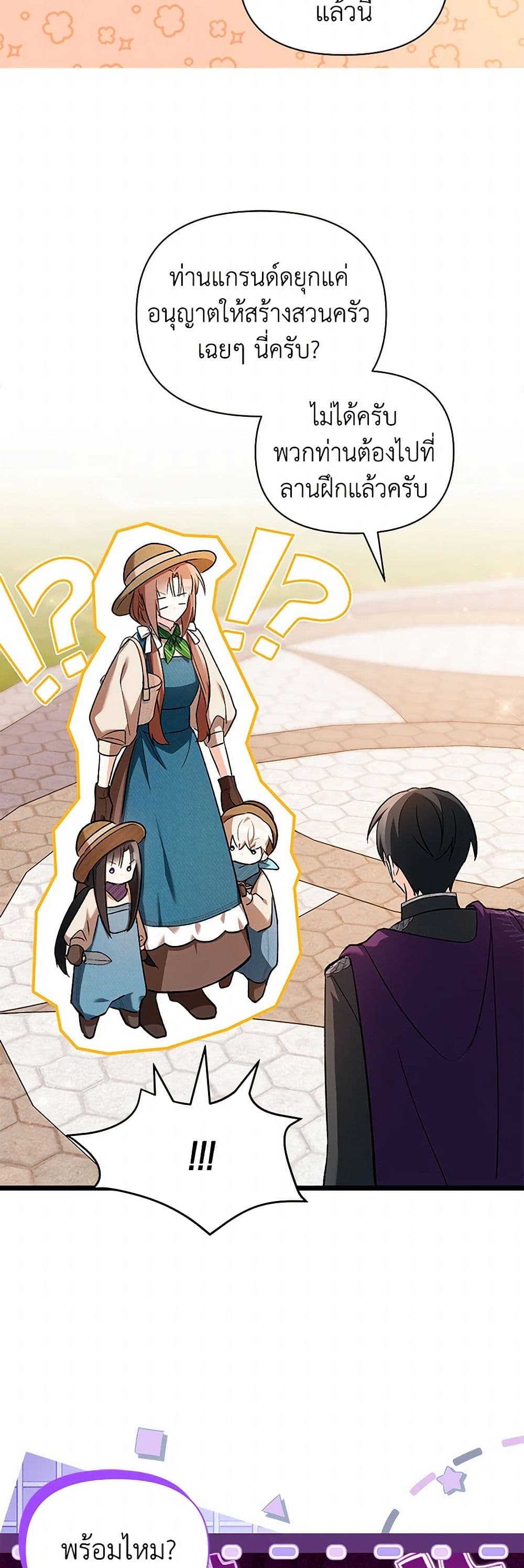 Obsessed With Hazel the Sweet Witch page 17
