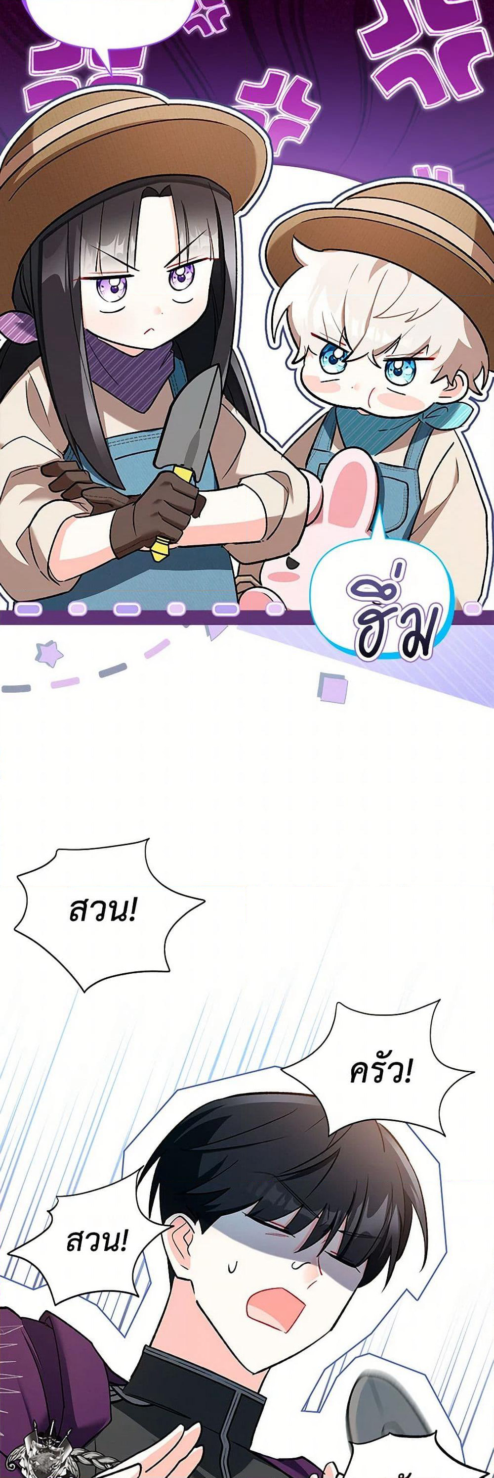 Obsessed With Hazel the Sweet Witch page 18