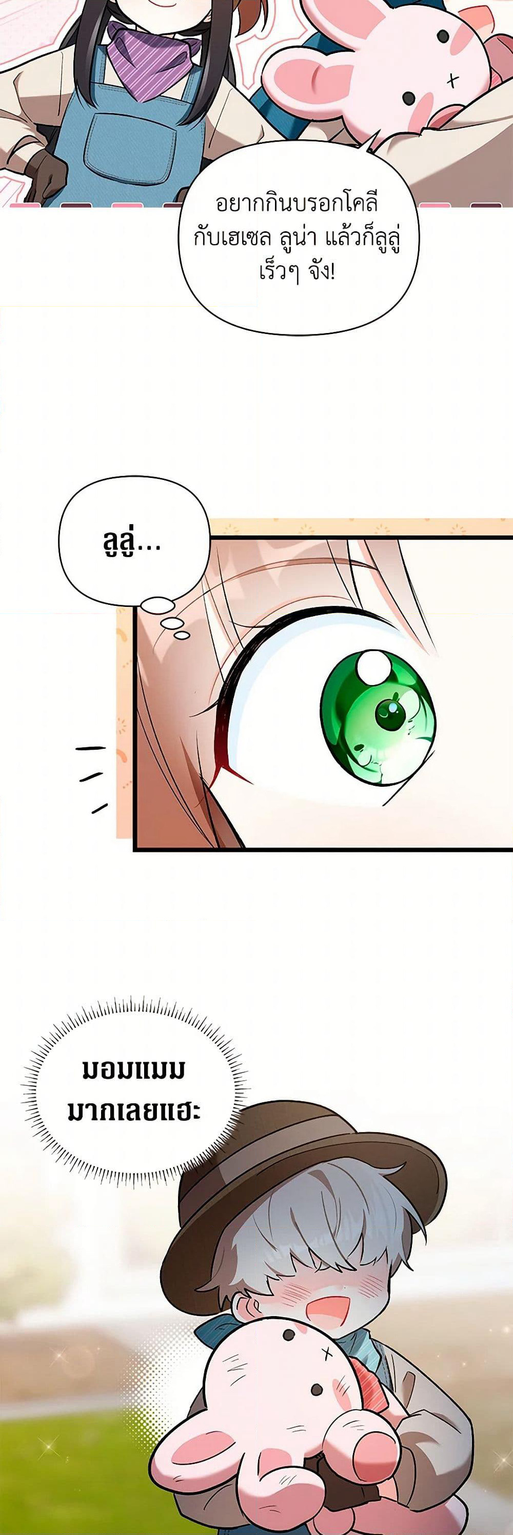 Obsessed With Hazel the Sweet Witch page 27