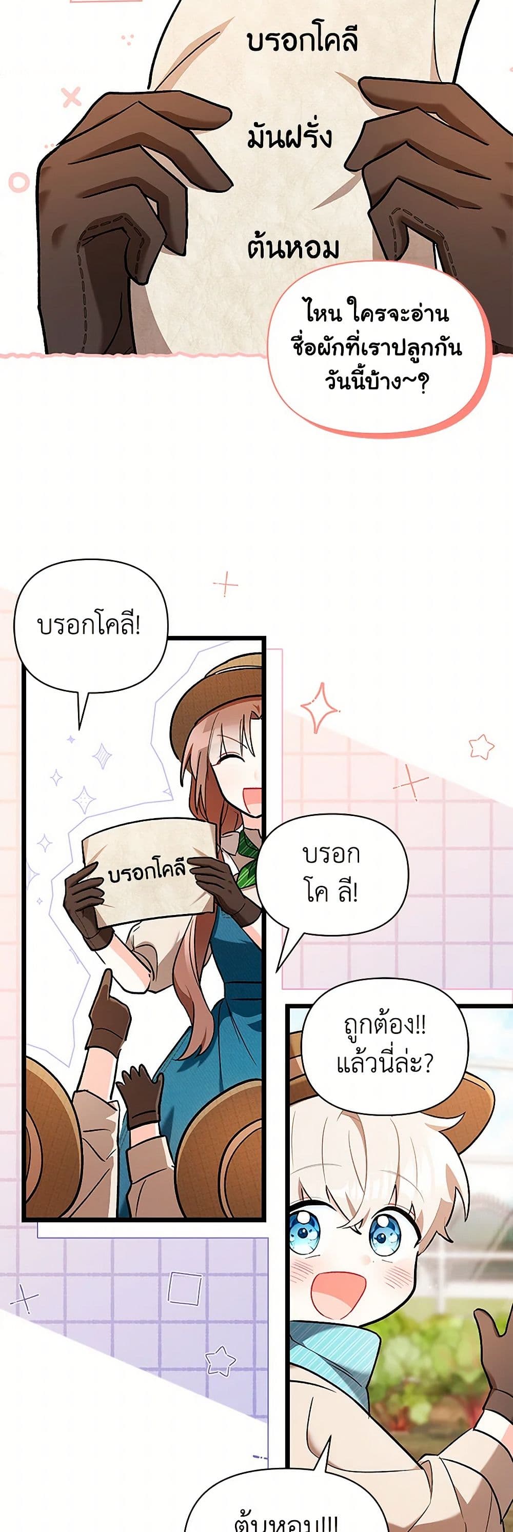 Obsessed With Hazel the Sweet Witch page 29