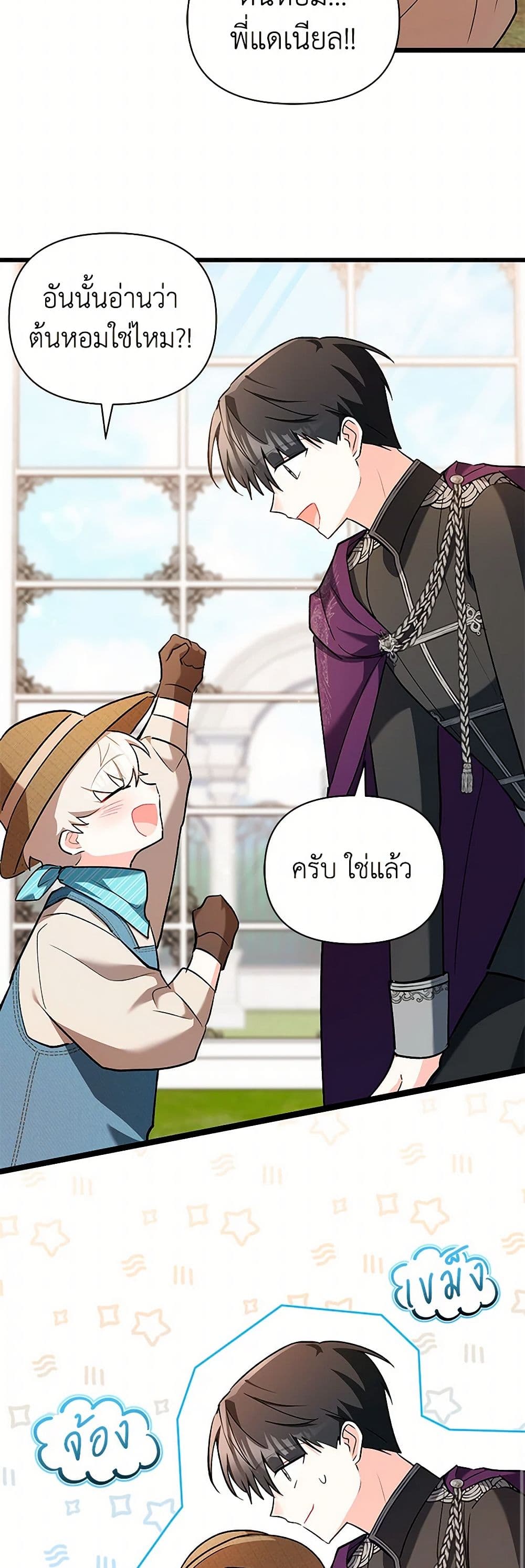Obsessed With Hazel the Sweet Witch page 30