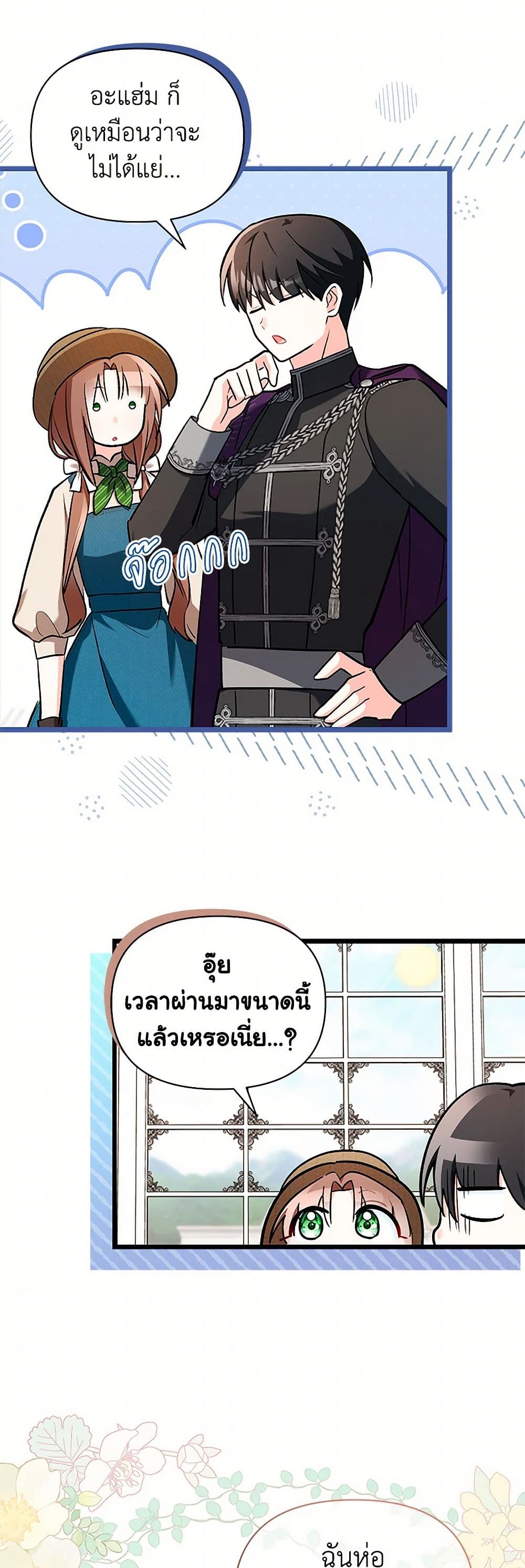 Obsessed With Hazel the Sweet Witch page 32