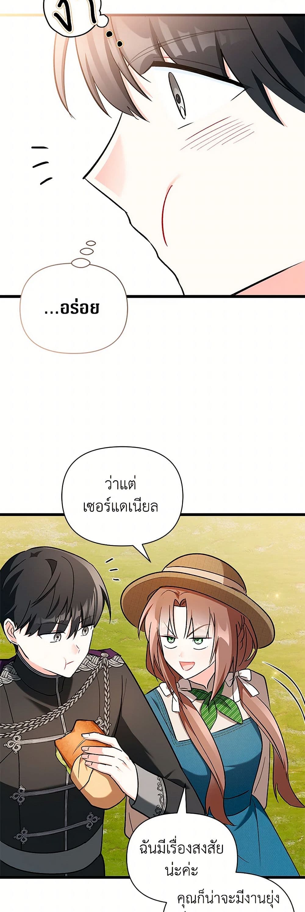 Obsessed With Hazel the Sweet Witch page 36