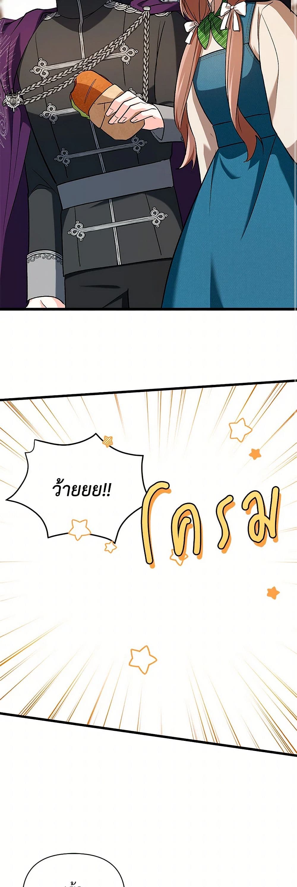 Obsessed With Hazel the Sweet Witch page 39