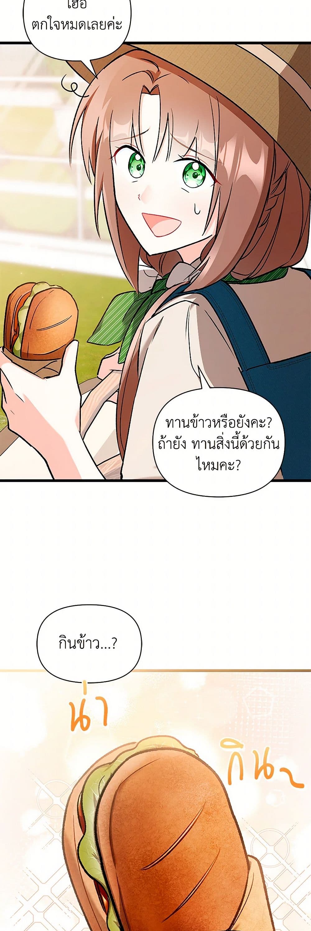 Obsessed With Hazel the Sweet Witch page 40