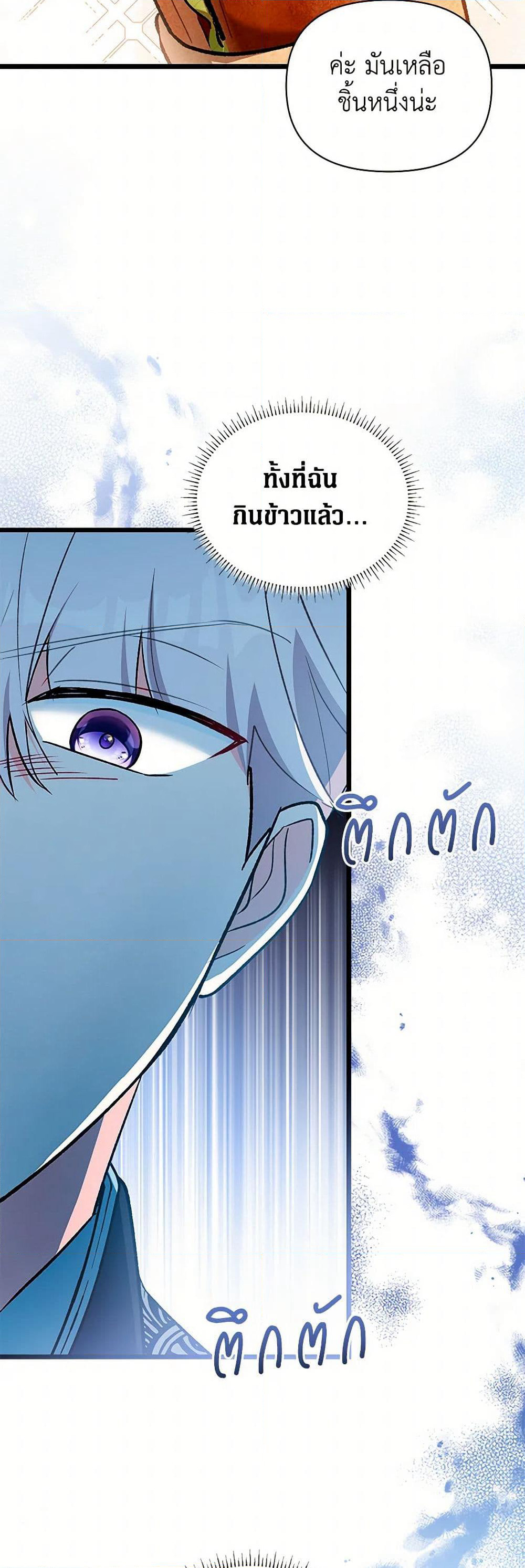 Obsessed With Hazel the Sweet Witch page 41