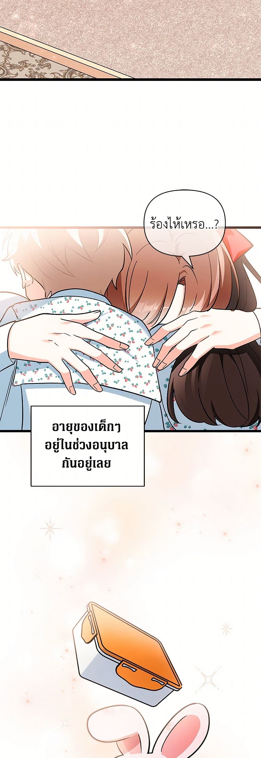 Obsessed With Hazel the Sweet Witch page 11