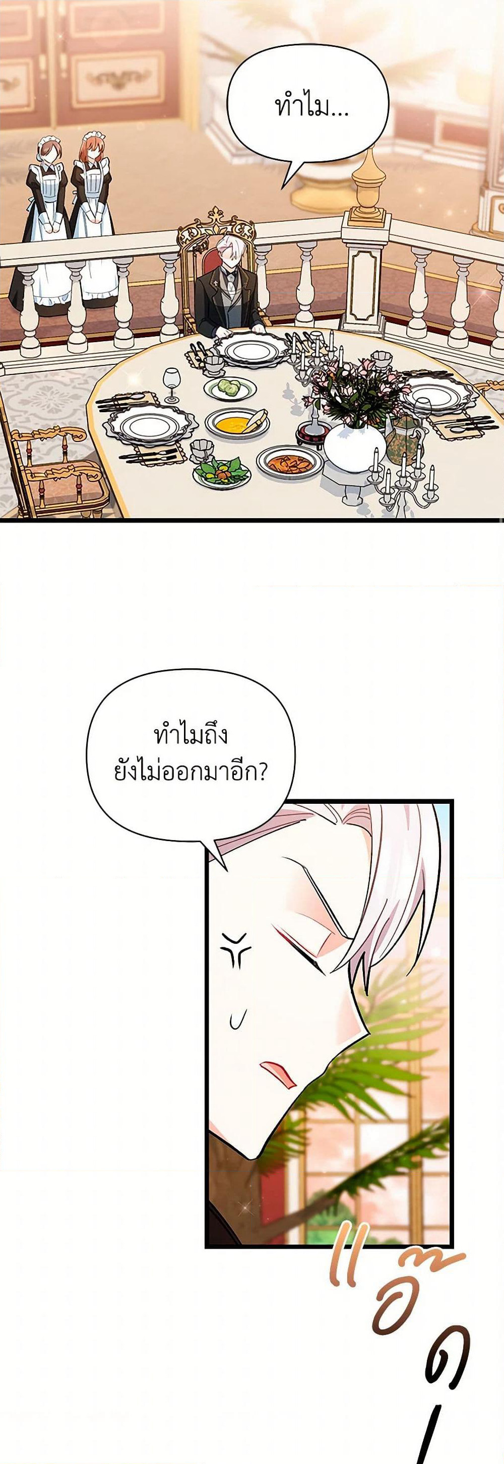 Obsessed With Hazel the Sweet Witch page 16