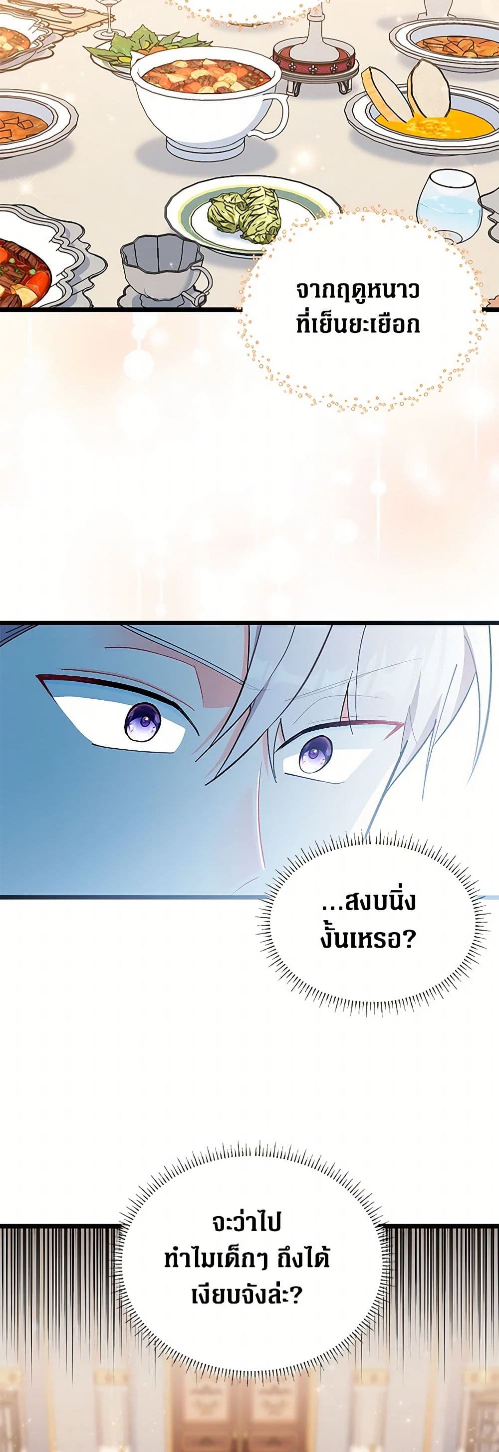 Obsessed With Hazel the Sweet Witch page 21