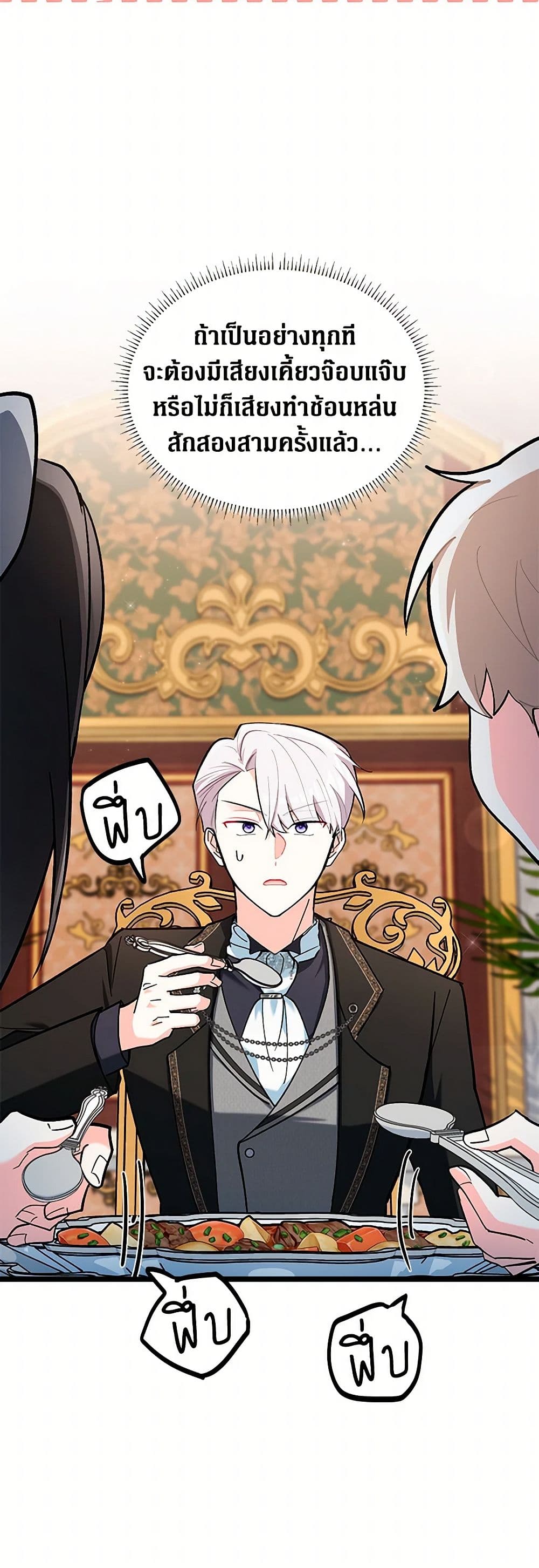 Obsessed With Hazel the Sweet Witch page 23