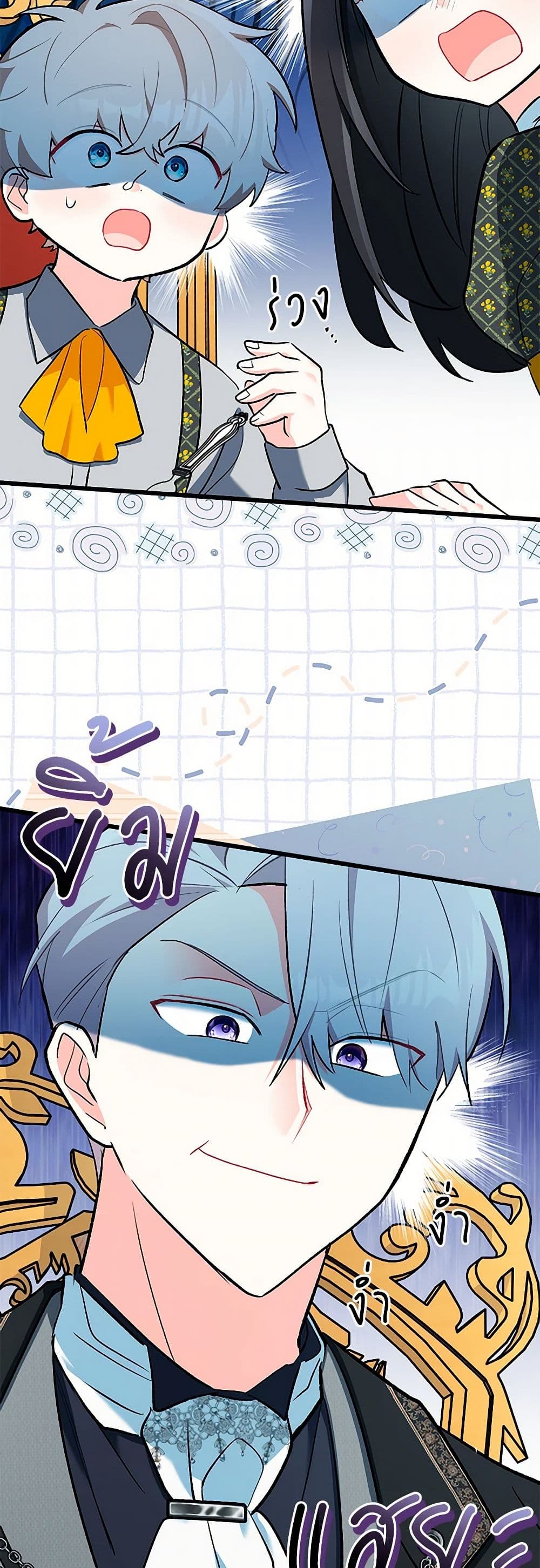 Obsessed With Hazel the Sweet Witch page 28
