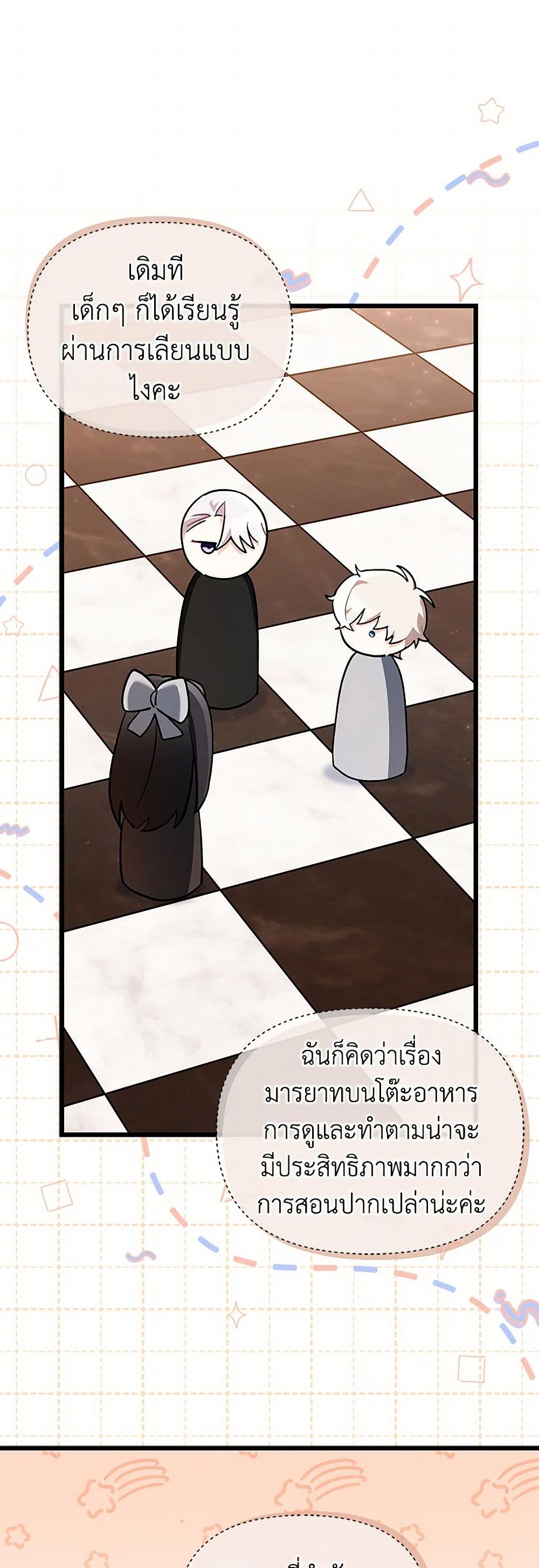 Obsessed With Hazel the Sweet Witch page 36