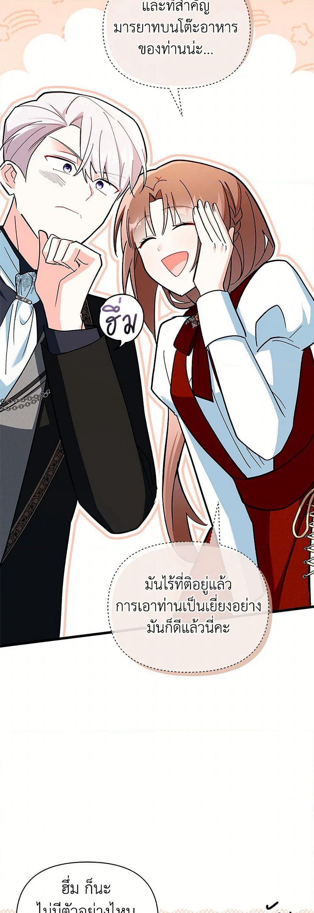 Obsessed With Hazel the Sweet Witch page 37