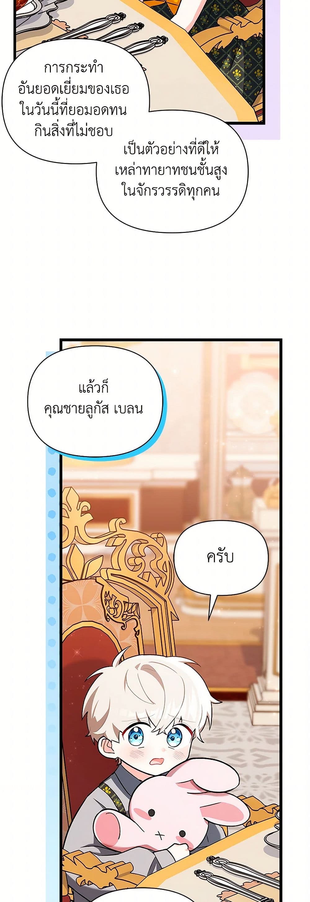 Obsessed With Hazel the Sweet Witch page 45