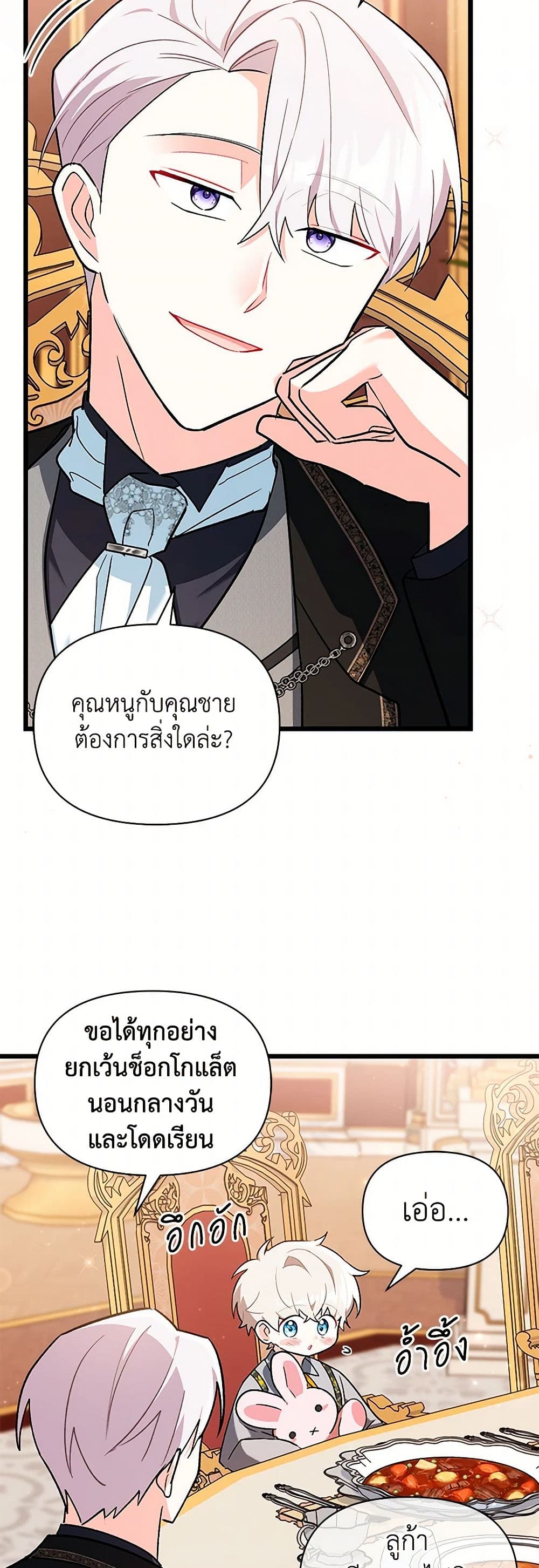 Obsessed With Hazel the Sweet Witch page 49
