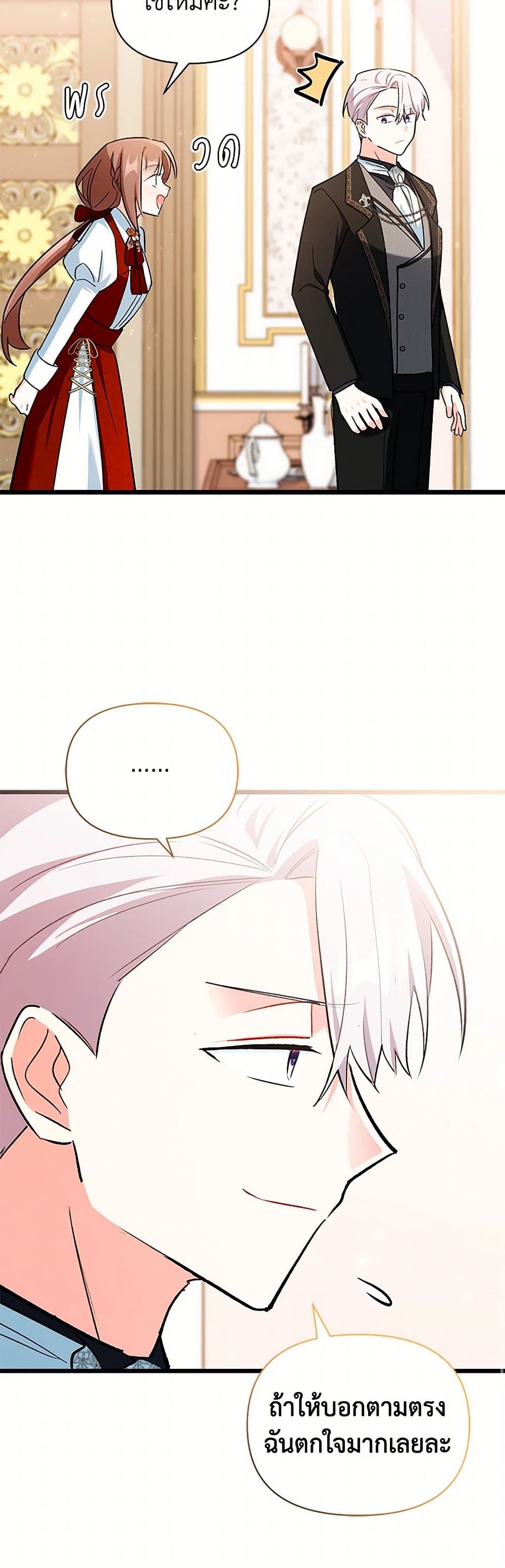Obsessed With Hazel the Sweet Witch page 14