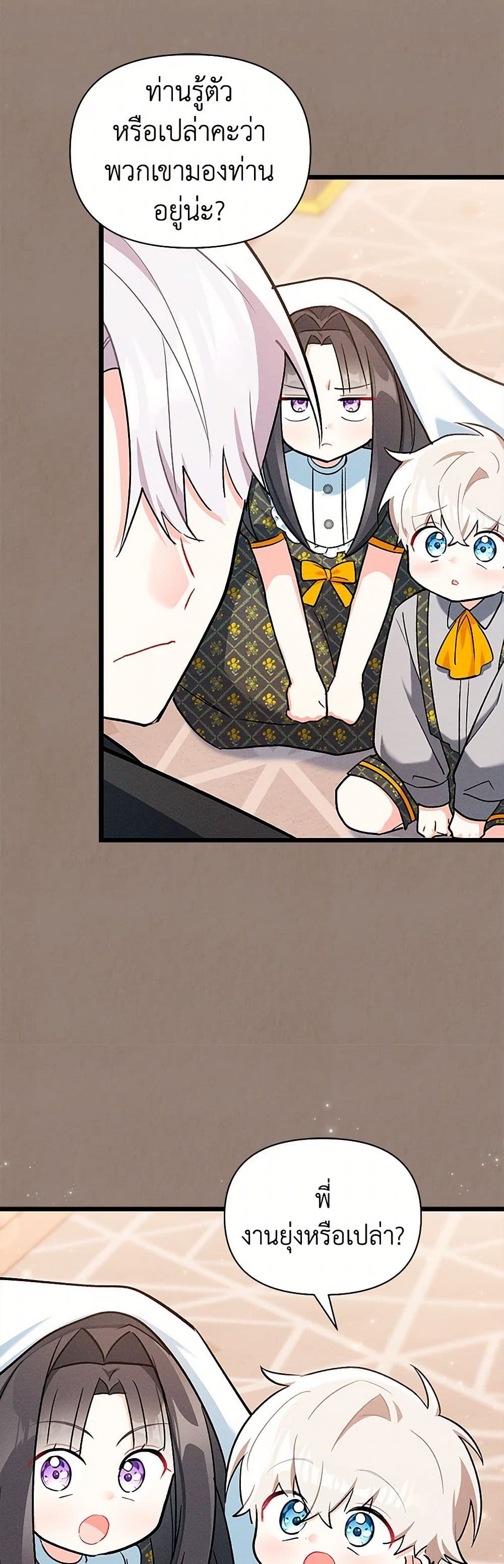 Obsessed With Hazel the Sweet Witch page 17