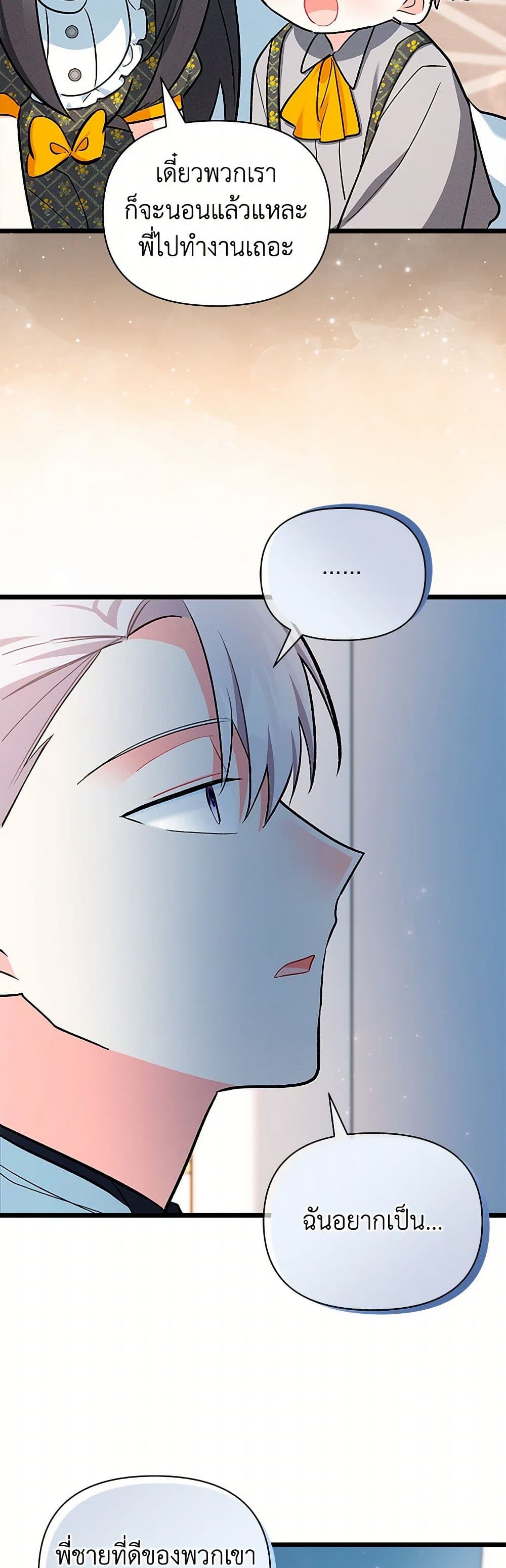 Obsessed With Hazel the Sweet Witch page 18