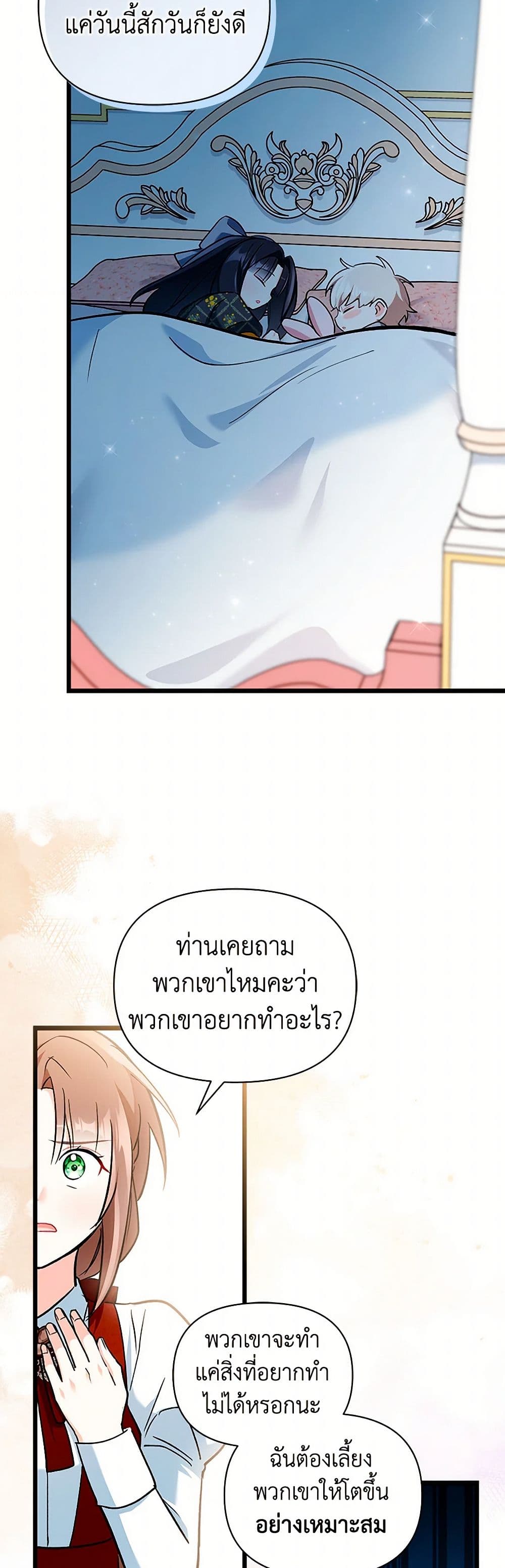 Obsessed With Hazel the Sweet Witch page 19
