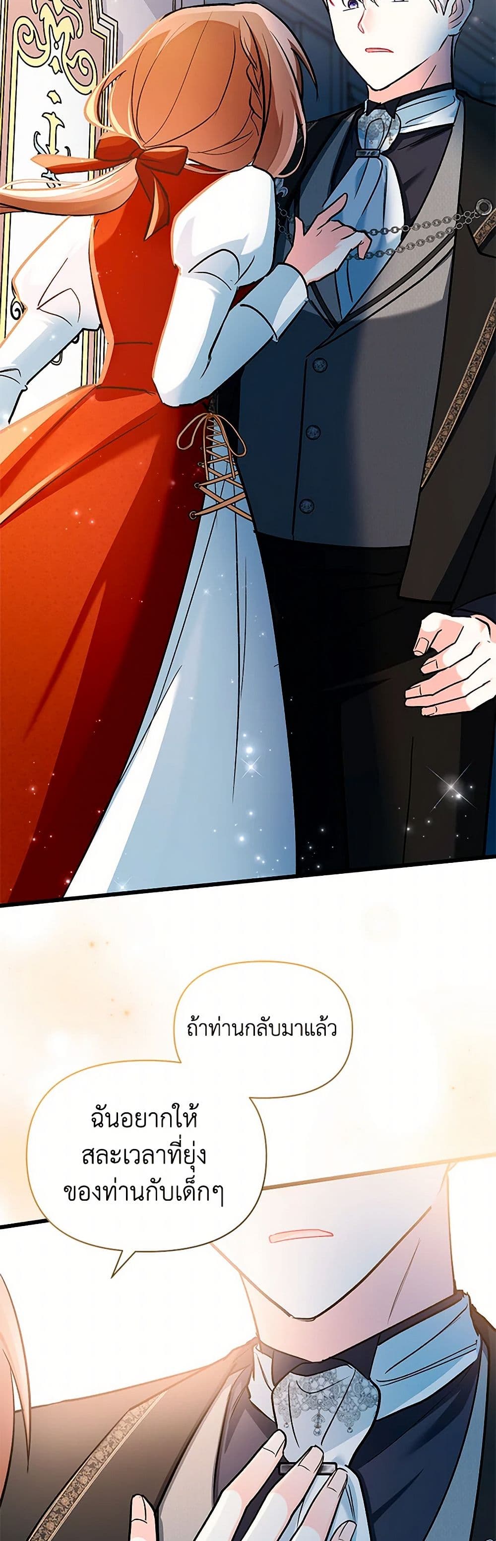 Obsessed With Hazel the Sweet Witch page 27