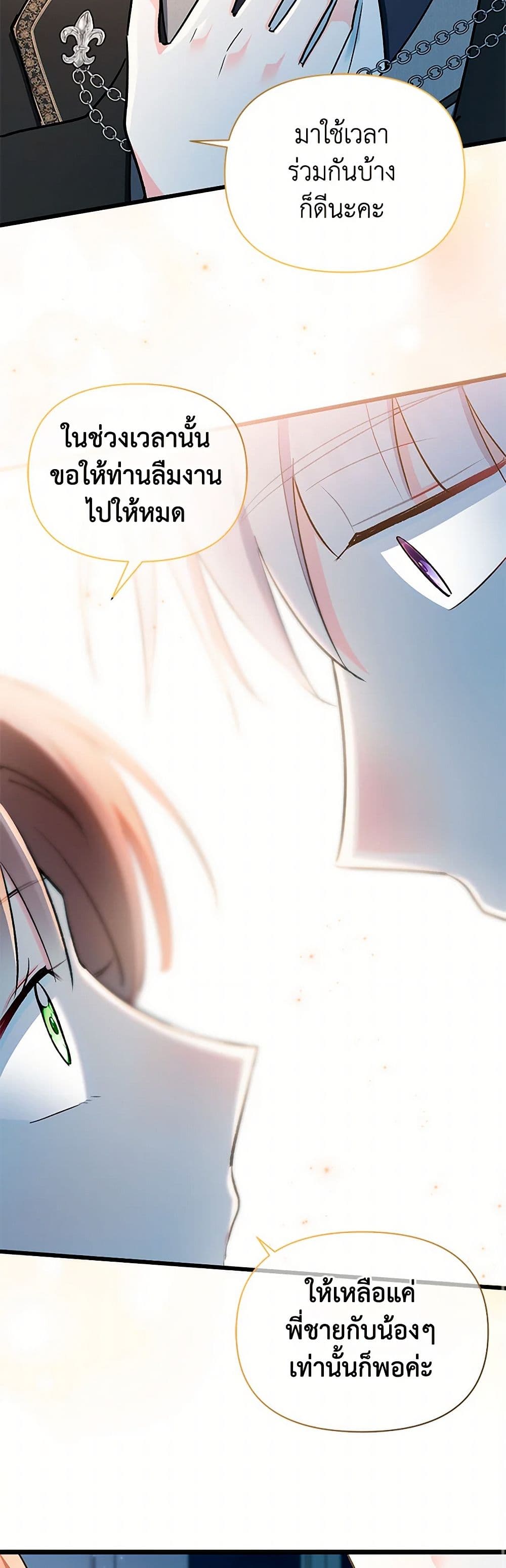 Obsessed With Hazel the Sweet Witch page 28