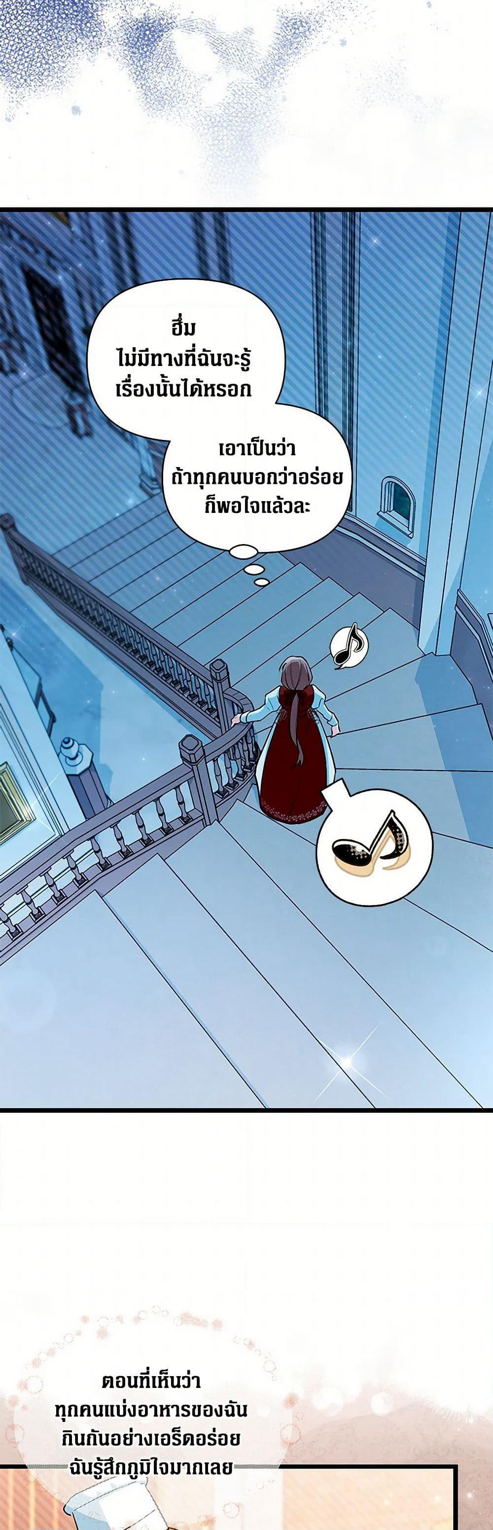 Obsessed With Hazel the Sweet Witch page 39