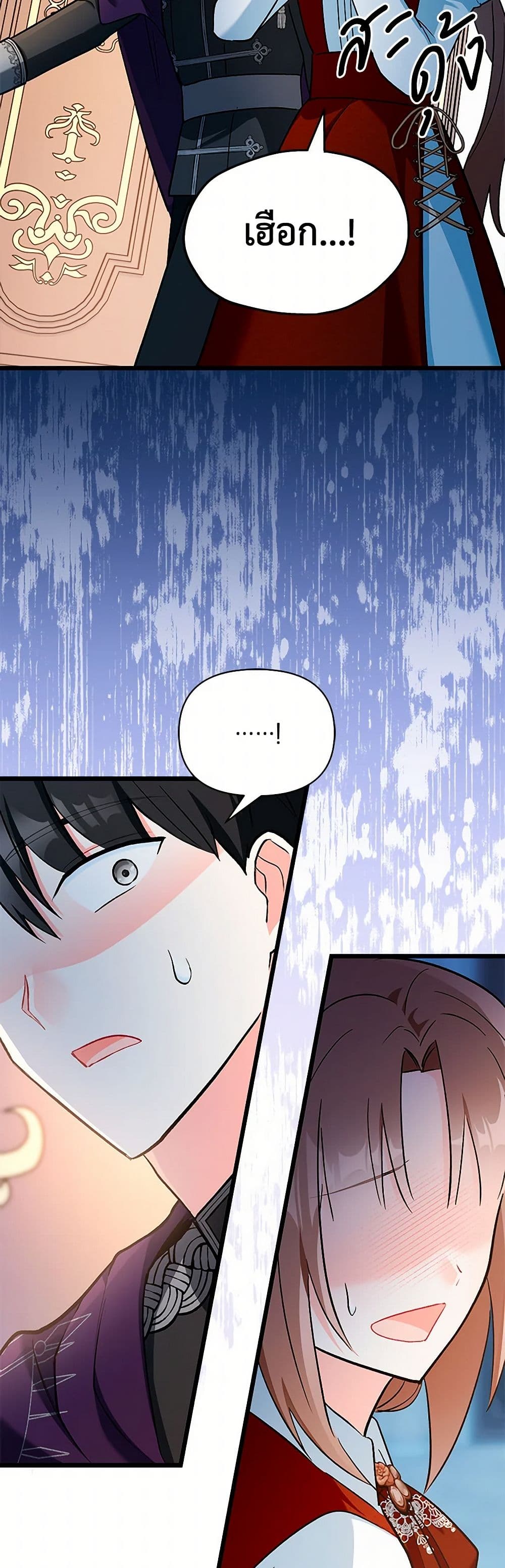Obsessed With Hazel the Sweet Witch page 48