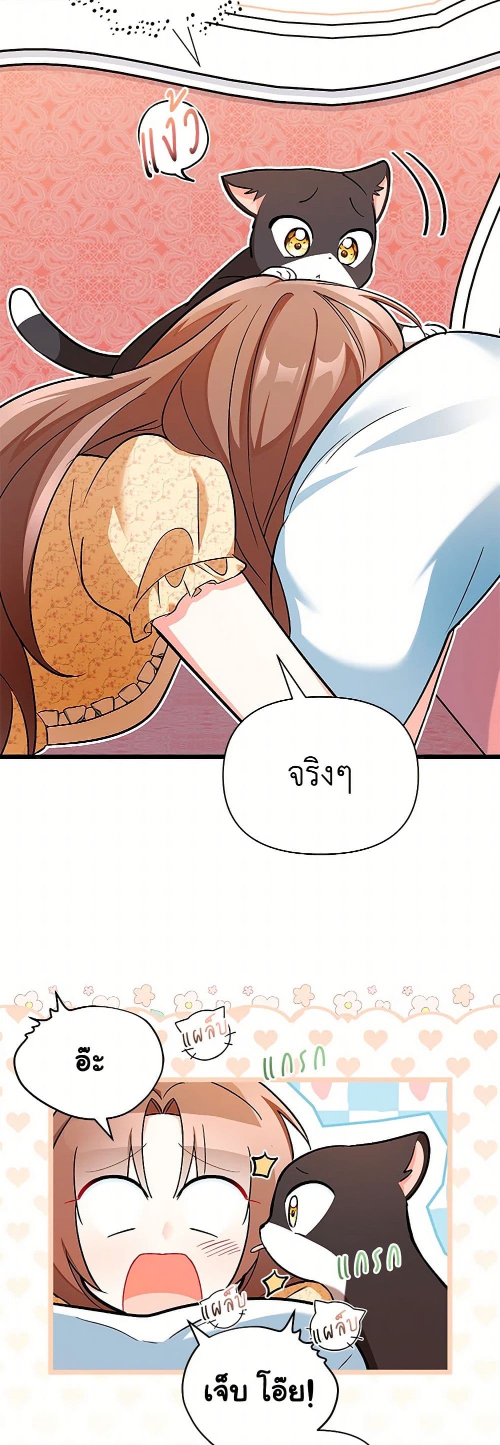 Obsessed With Hazel the Sweet Witch page 13