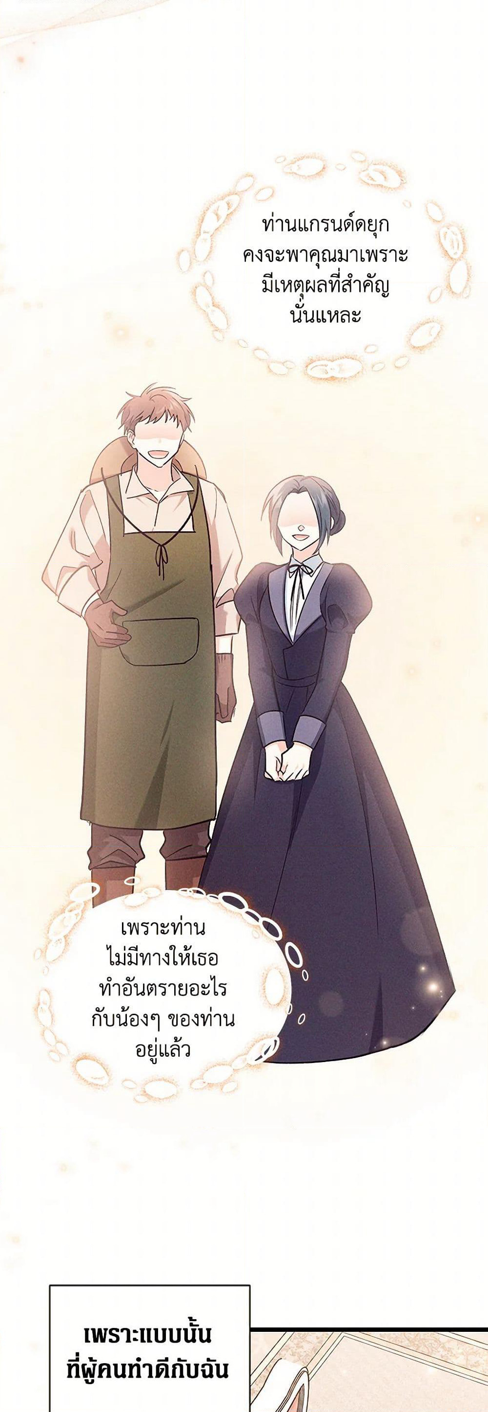 Obsessed With Hazel the Sweet Witch page 15