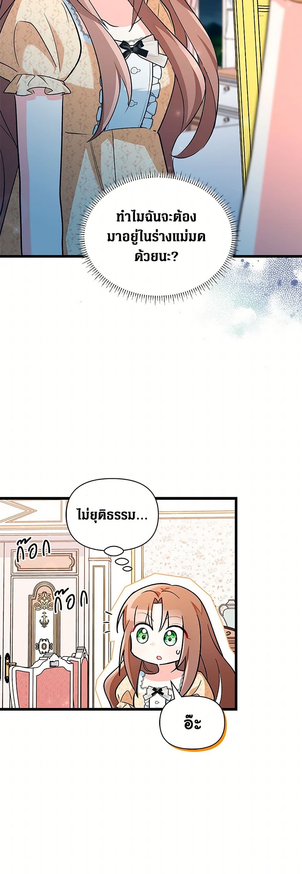 Obsessed With Hazel the Sweet Witch page 19
