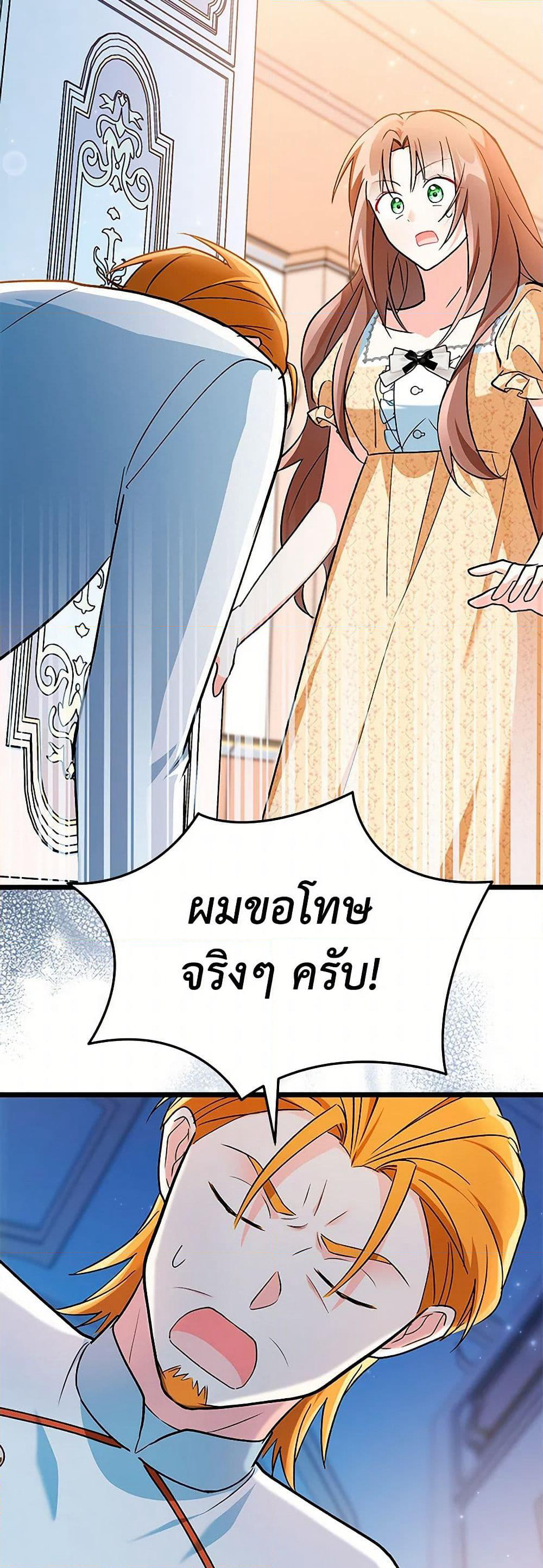 Obsessed With Hazel the Sweet Witch page 21