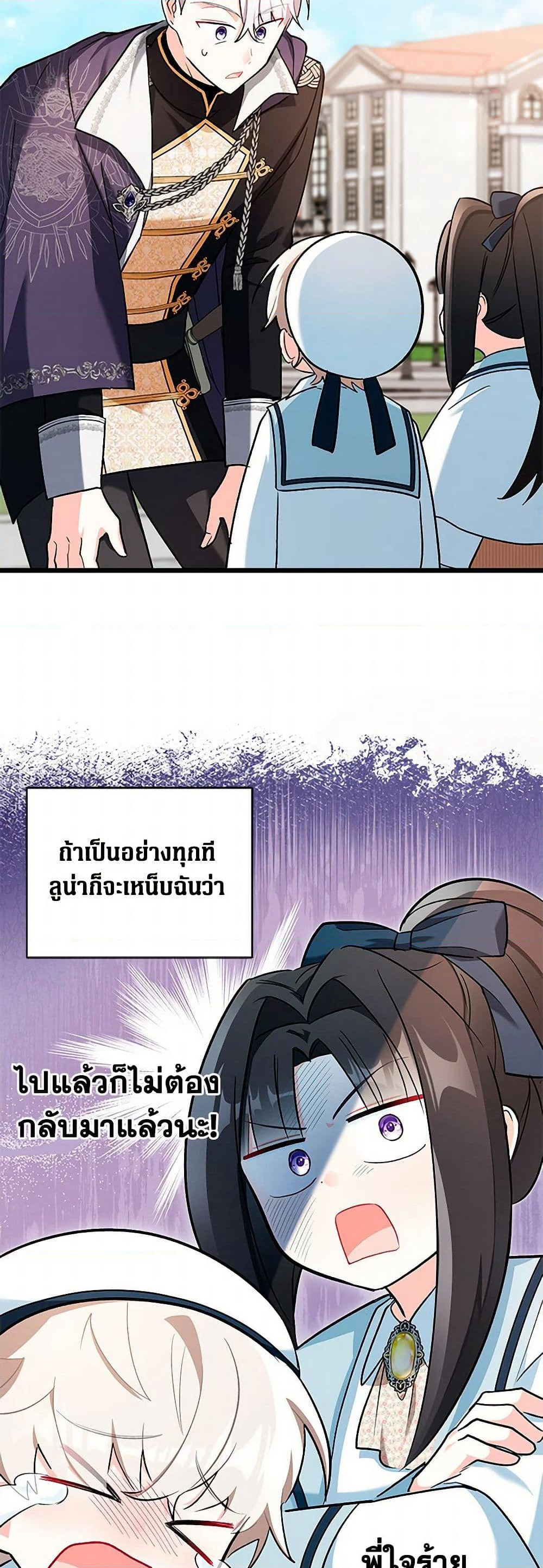 Obsessed With Hazel the Sweet Witch page 41