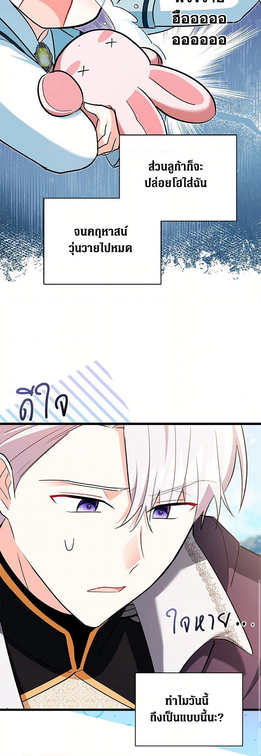 Obsessed With Hazel the Sweet Witch page 42