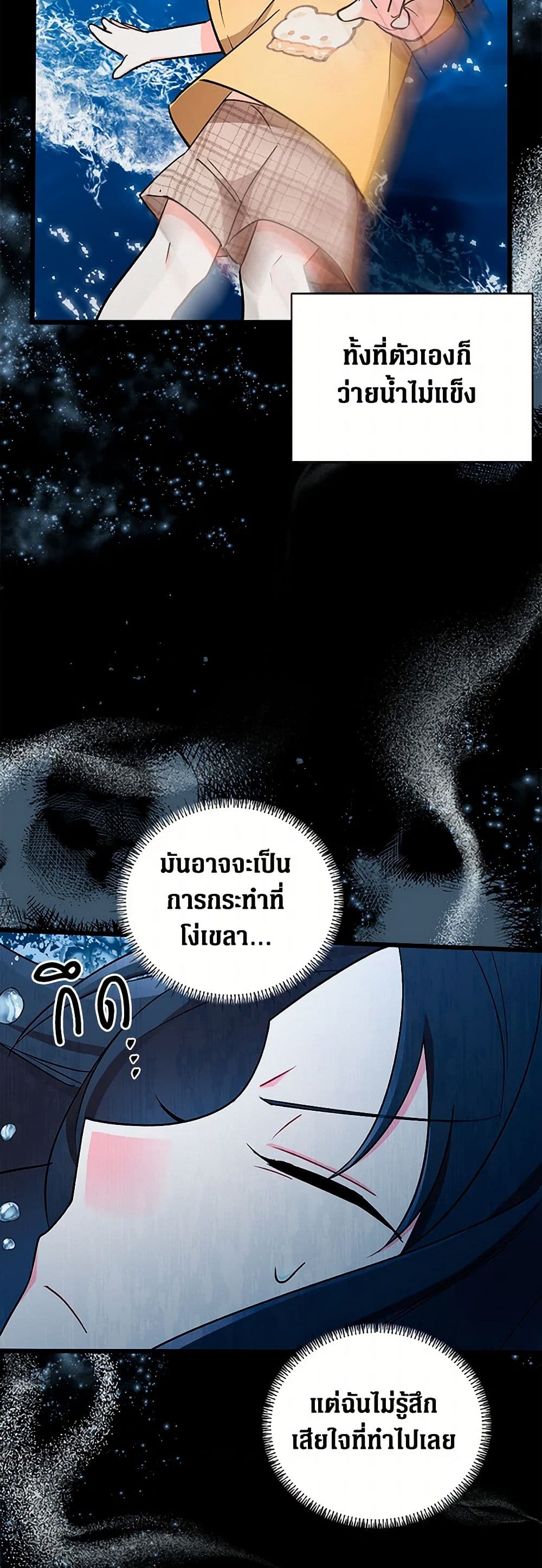 Obsessed With Hazel the Sweet Witch page 5