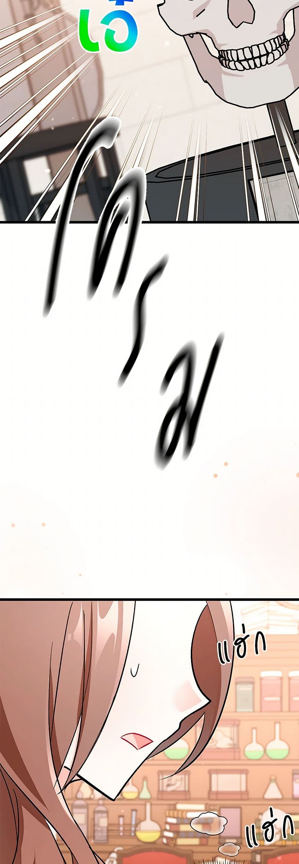 Obsessed With Hazel the Sweet Witch page 11