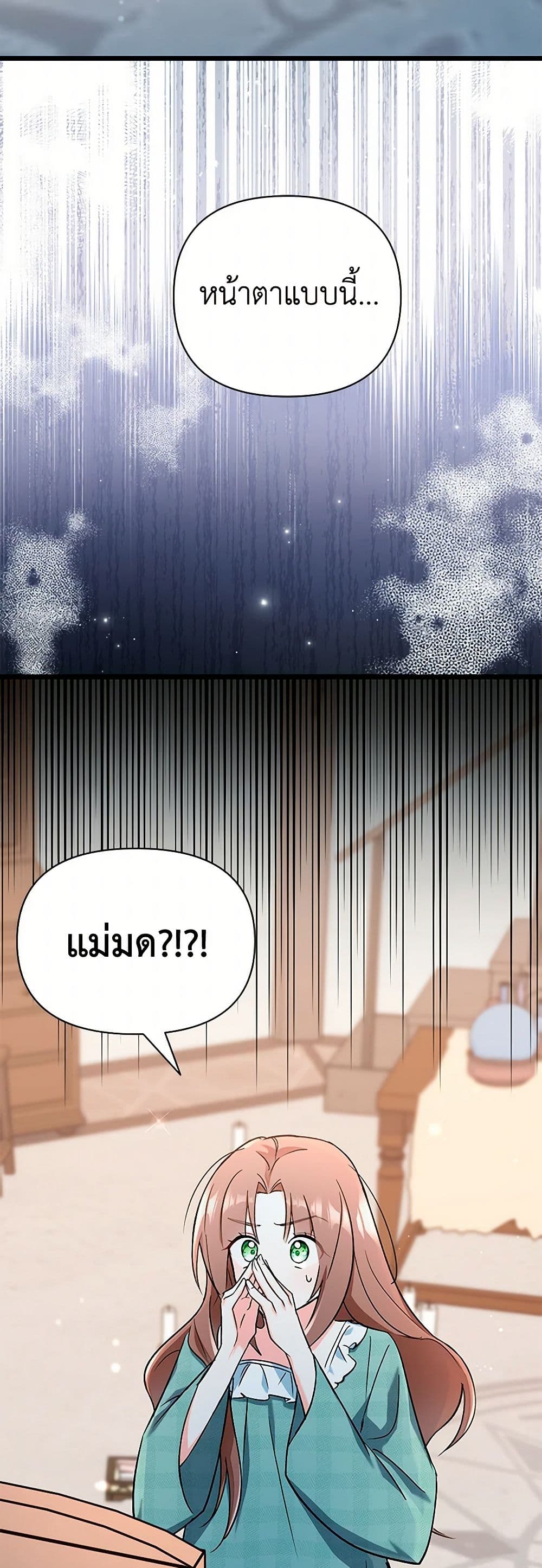Obsessed With Hazel the Sweet Witch page 18