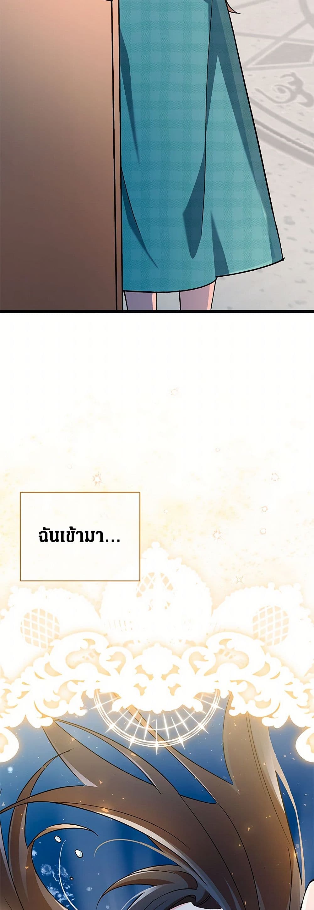 Obsessed With Hazel the Sweet Witch page 19