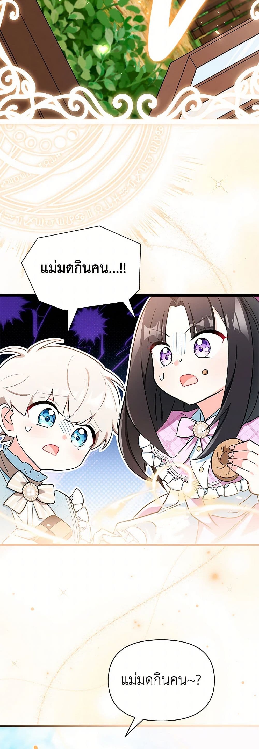 Obsessed With Hazel the Sweet Witch page 28