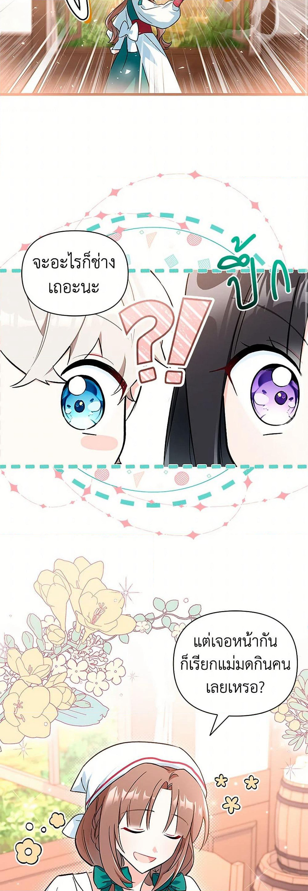 Obsessed With Hazel the Sweet Witch page 30