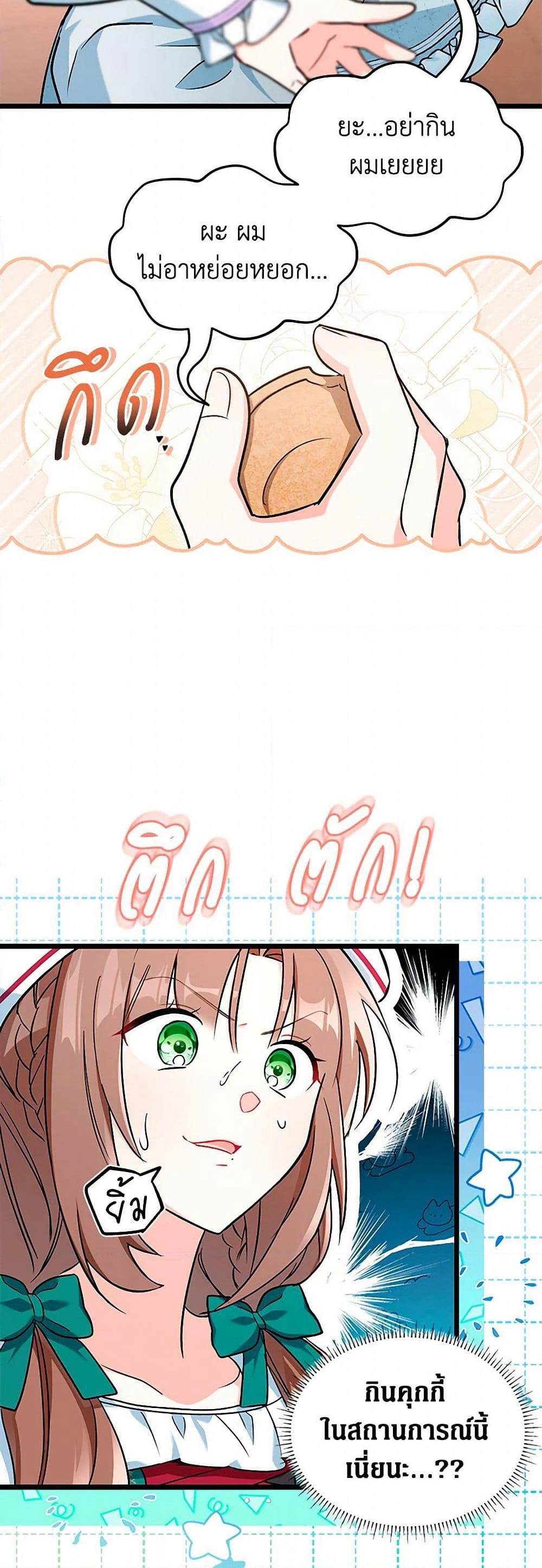 Obsessed With Hazel the Sweet Witch page 33
